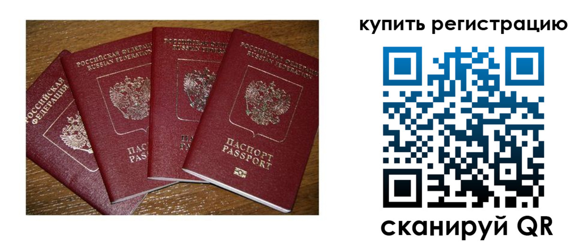 временная прописка в Калужской области