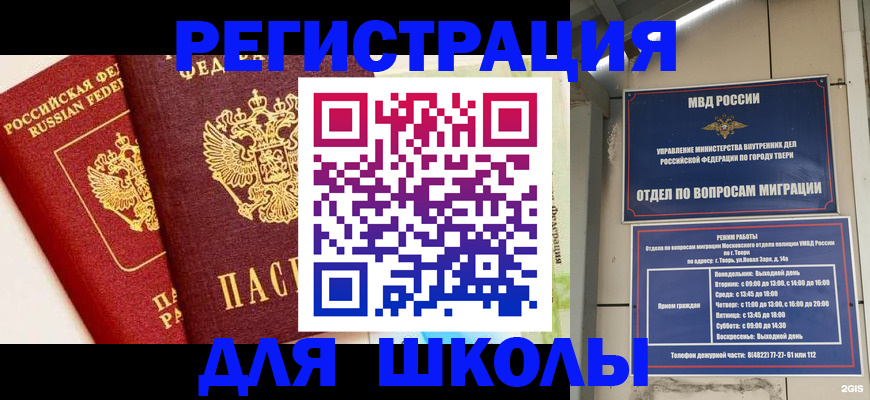 прописка для кредита в Калужской области